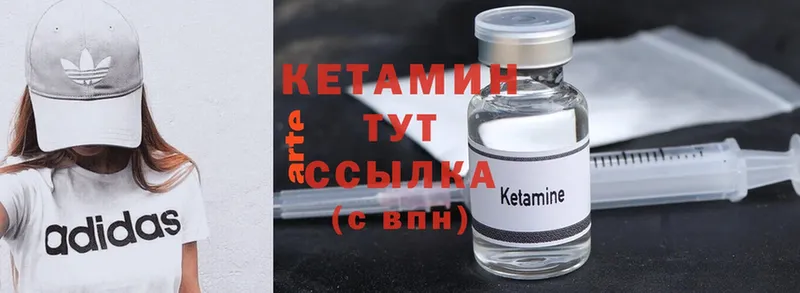 Кетамин ketamine  Шумерля 