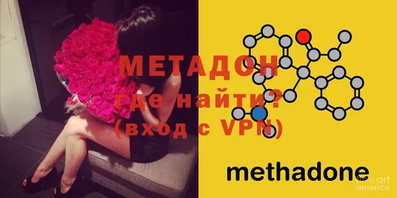 МЕТАДОН кристалл  МЕГА как войти  Шумерля 