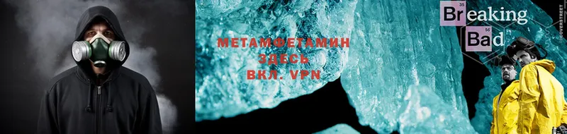 Метамфетамин витя  Шумерля 